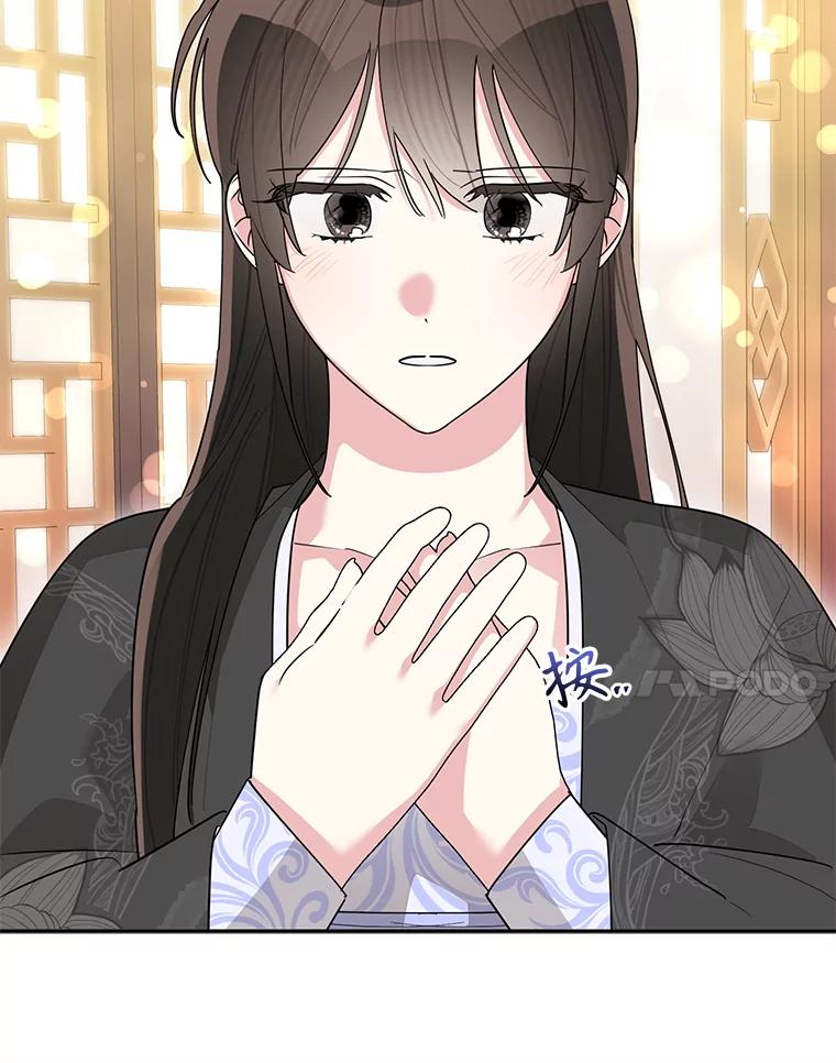 《终极魔头的宝贝女儿》114.反抗 第59页
