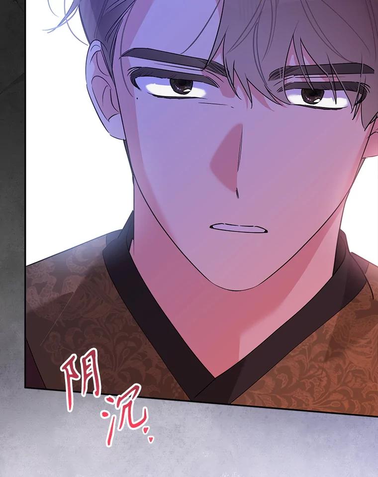 《终极魔头的宝贝女儿》114.反抗 第78页