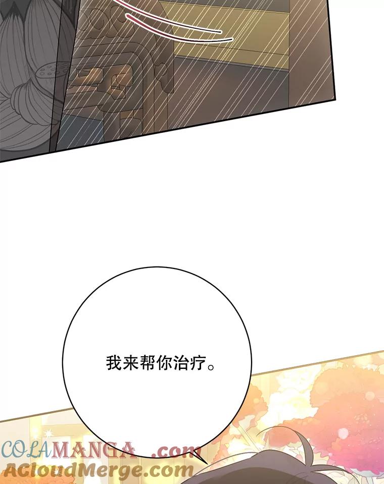 《终极魔头的宝贝女儿》114.反抗 第43页