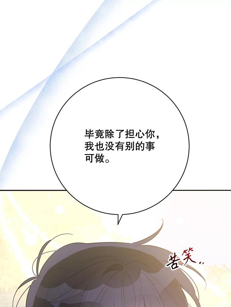 《终极魔头的宝贝女儿》114.反抗 第63页