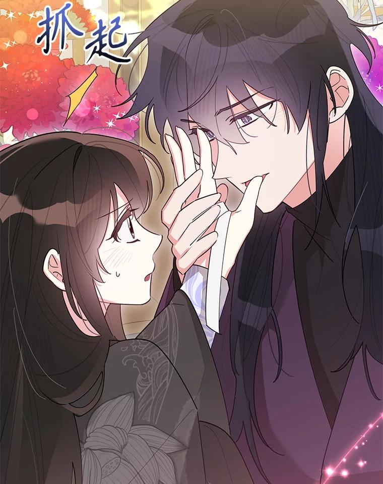 《终极魔头的宝贝女儿》114.反抗 第44页