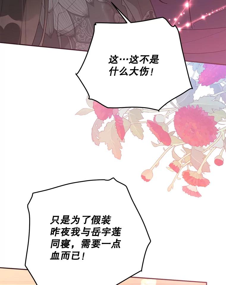 《终极魔头的宝贝女儿》114.反抗 第45页