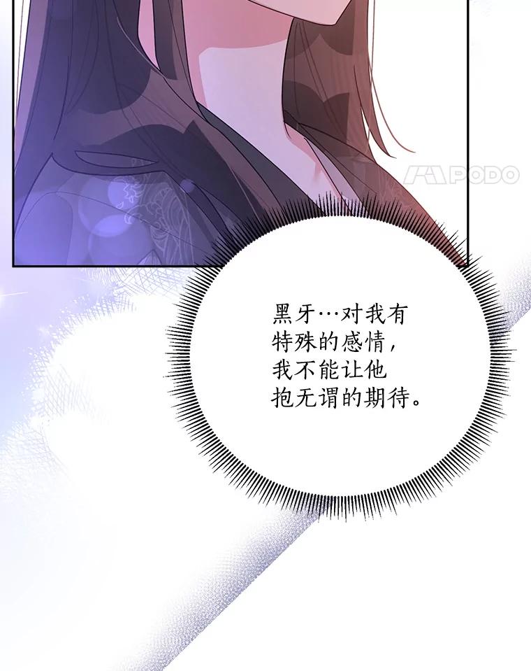 《终极魔头的宝贝女儿》114.反抗 第56页