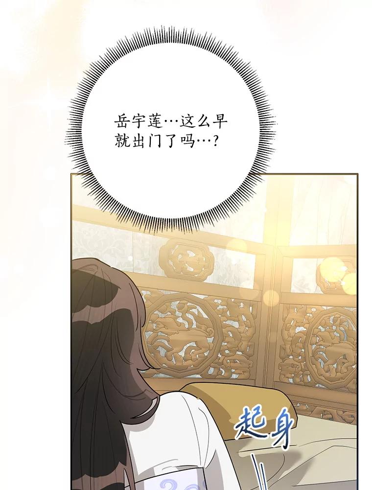 《终极魔头的宝贝女儿》114.反抗 第5页