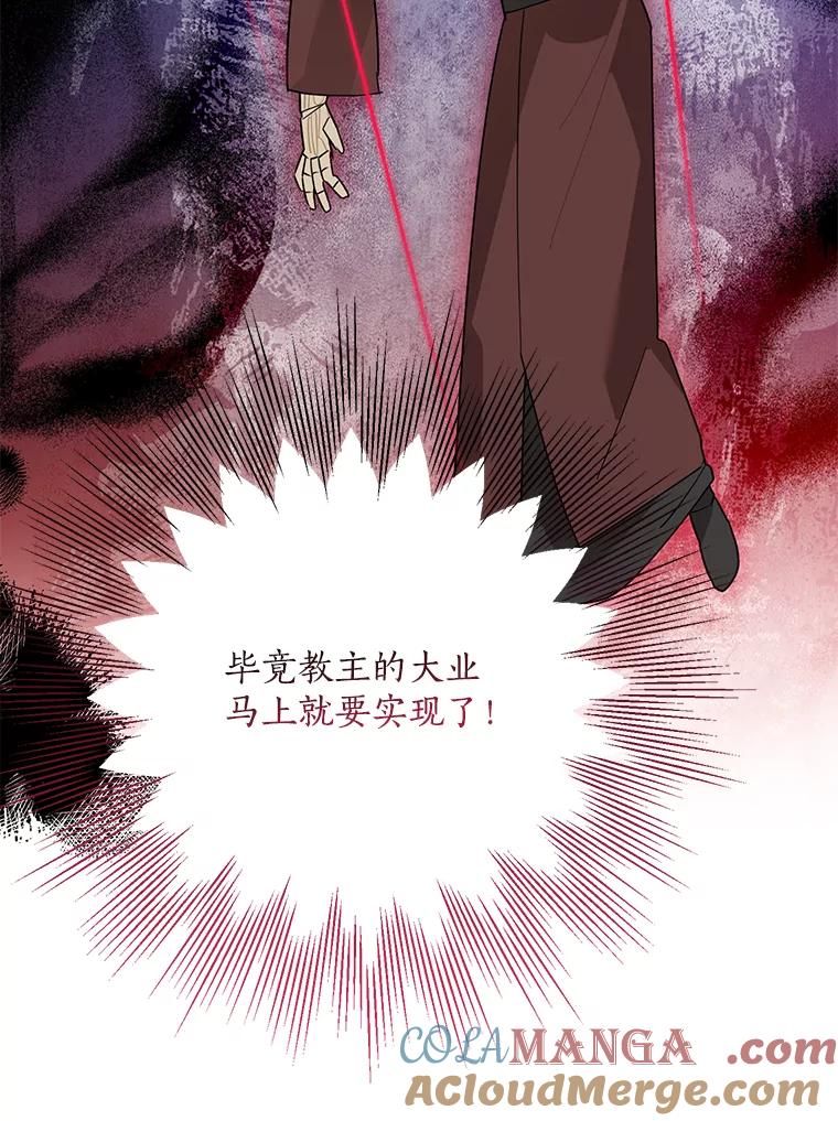 《终极魔头的宝贝女儿》114.反抗 第91页