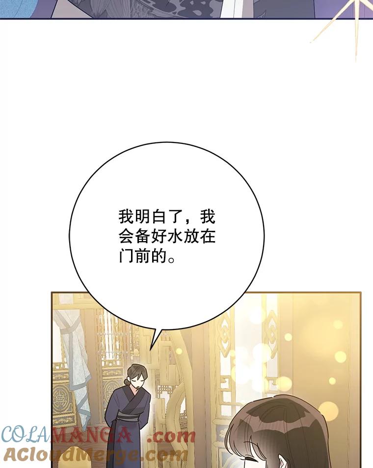 《终极魔头的宝贝女儿》114.反抗 第28页