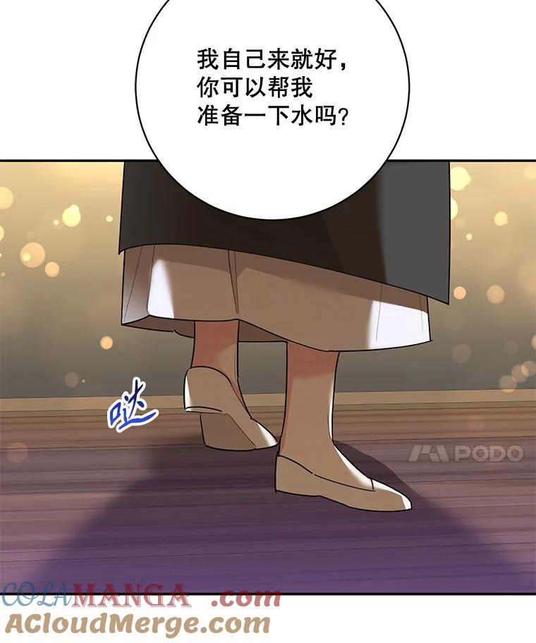 《终极魔头的宝贝女儿》114.反抗 第25页
