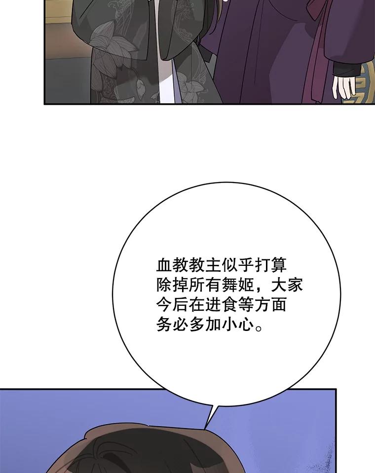 《终极魔头的宝贝女儿》114.反抗 第50页