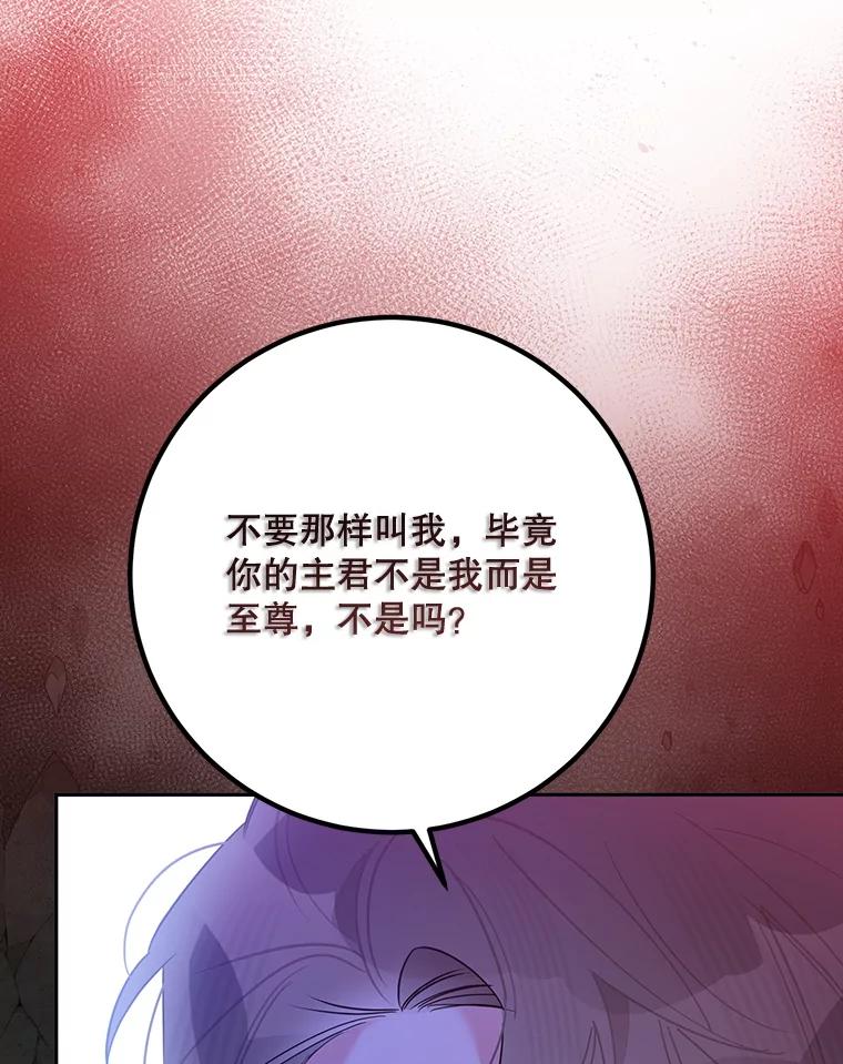 《终极魔头的宝贝女儿》114.反抗 第77页