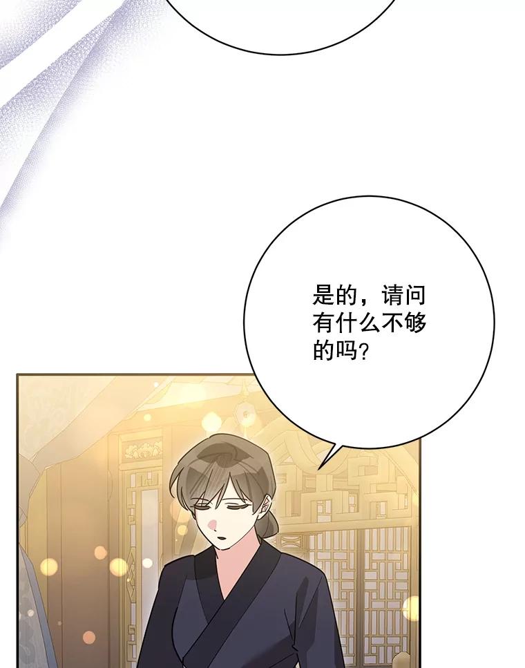 《终极魔头的宝贝女儿》115.下药 第2页
