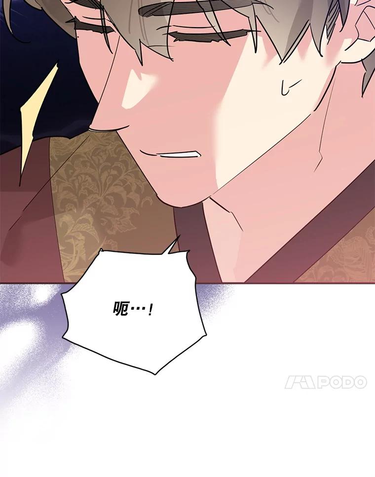 《终极魔头的宝贝女儿》115.下药 第66页