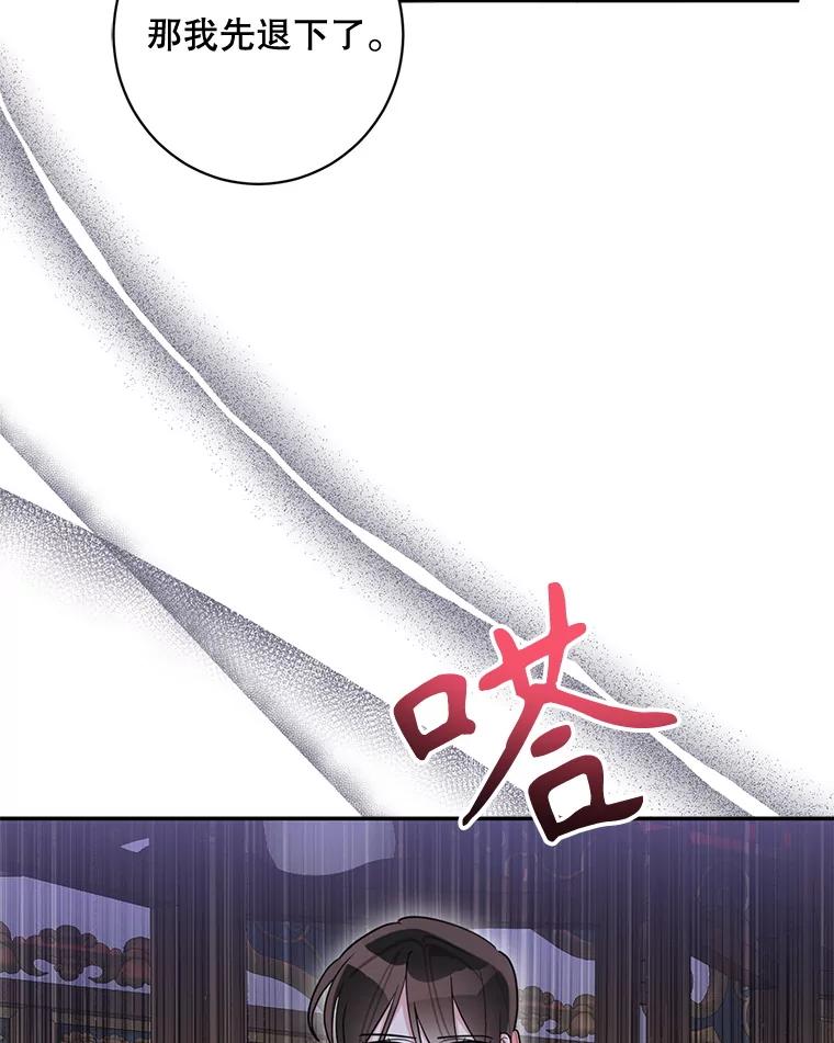 《终极魔头的宝贝女儿》115.下药 第12页