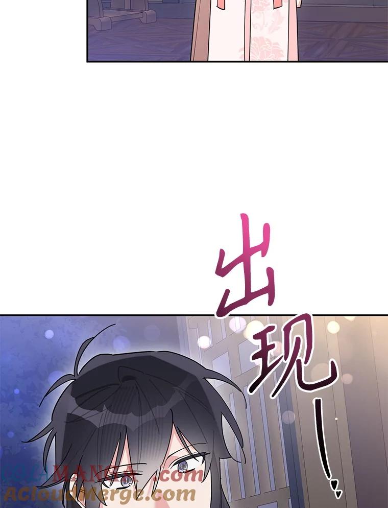 《终极魔头的宝贝女儿》115.下药 第89页