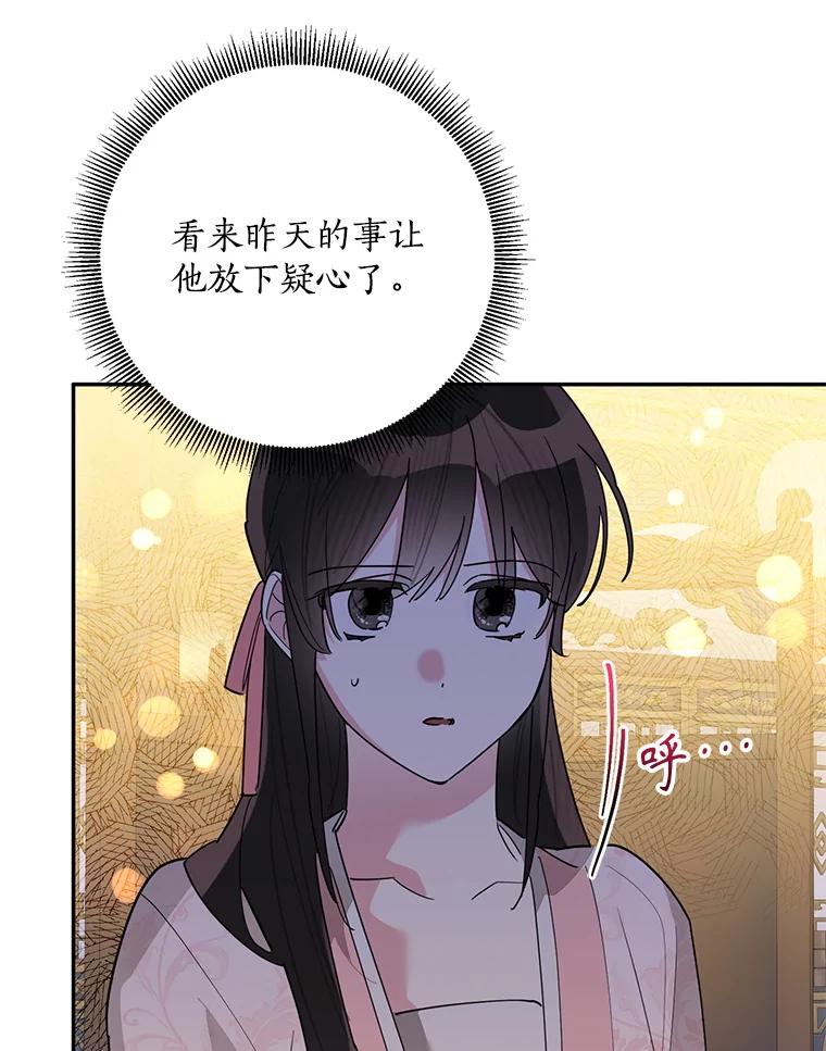 《终极魔头的宝贝女儿》115.下药 第8页