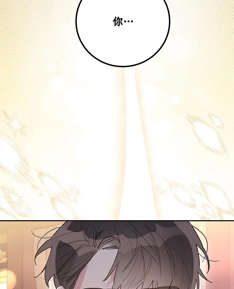 《终极魔头的宝贝女儿》115.下药 第27页