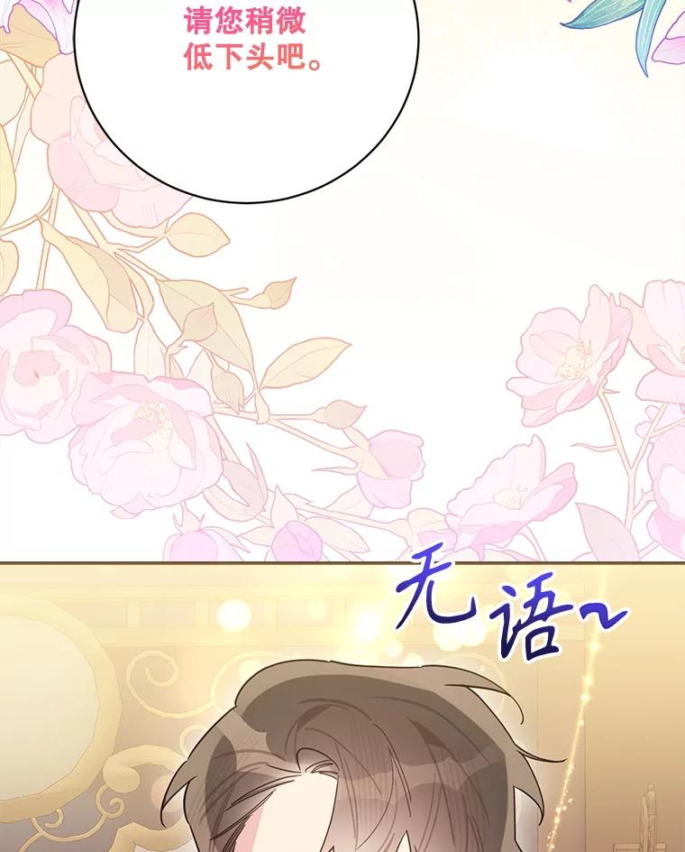 《终极魔头的宝贝女儿》115.下药 第54页