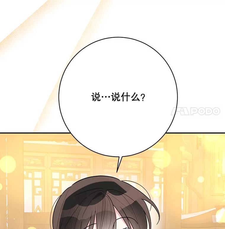 《终极魔头的宝贝女儿》115.下药 第32页