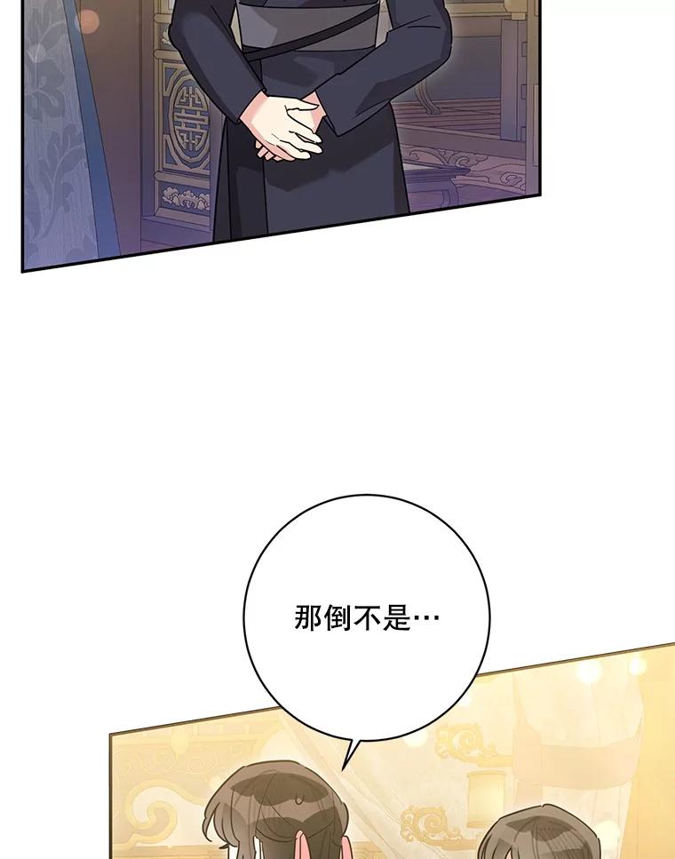 《终极魔头的宝贝女儿》115.下药 第3页