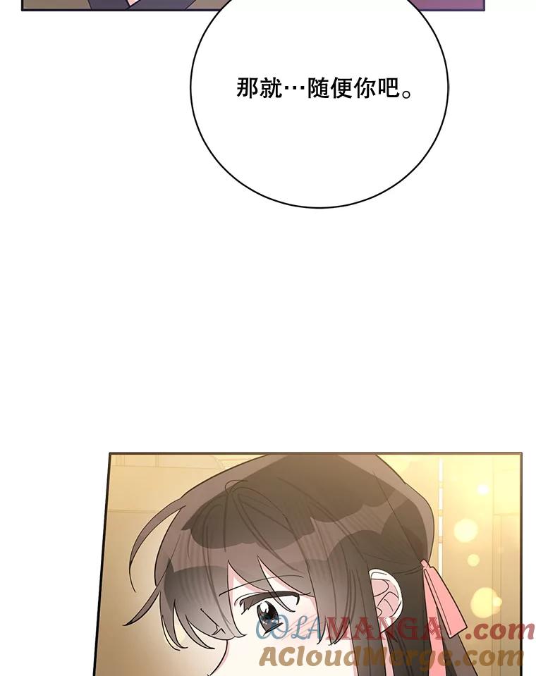 《终极魔头的宝贝女儿》115.下药 第57页