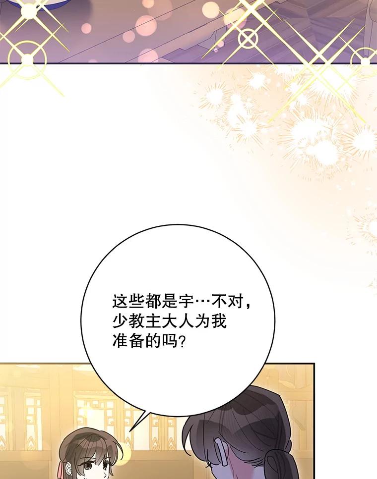《终极魔头的宝贝女儿》115.下药 第6页