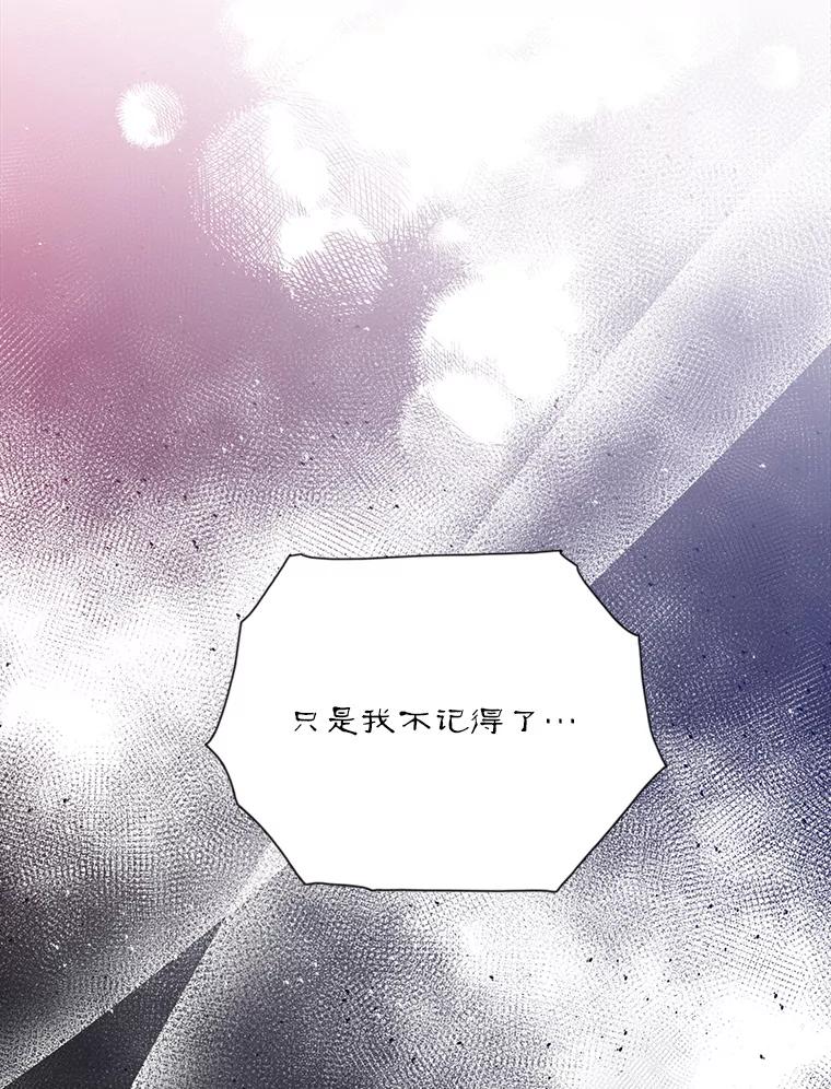 《终极魔头的宝贝女儿》115.下药 第71页