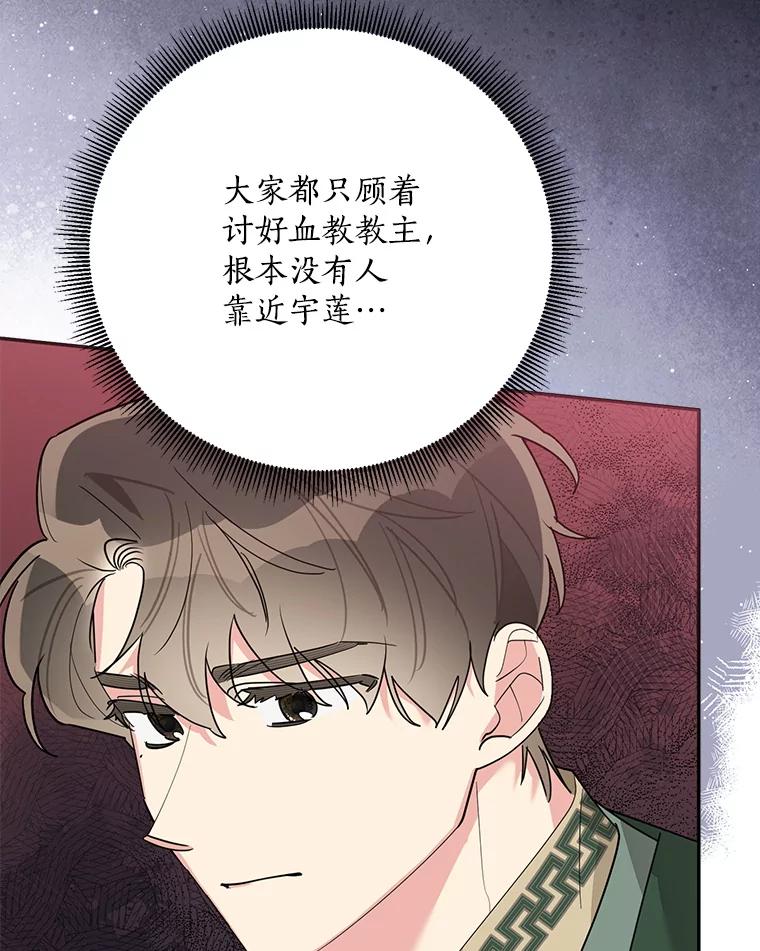 《终极魔头的宝贝女儿》115.下药 第19页