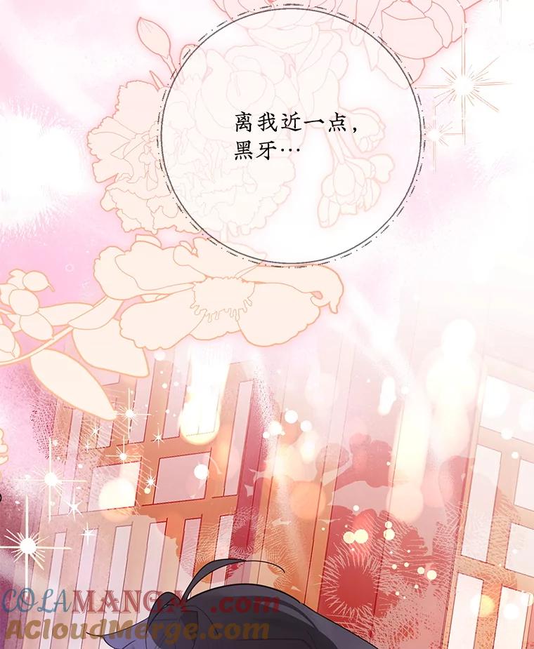 《终极魔头的宝贝女儿》115.下药 第101页