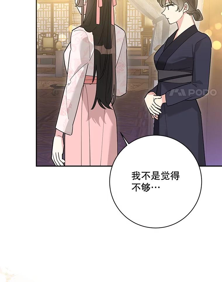 《终极魔头的宝贝女儿》115.下药 第4页