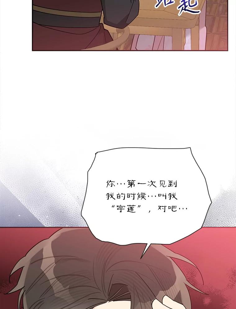 《终极魔头的宝贝女儿》115.下药 第68页