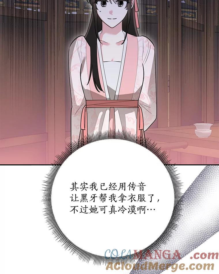 《终极魔头的宝贝女儿》115.下药 第13页
