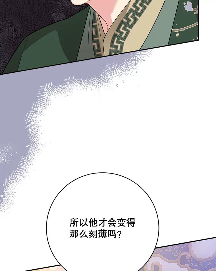 《终极魔头的宝贝女儿》115.下药 第20页