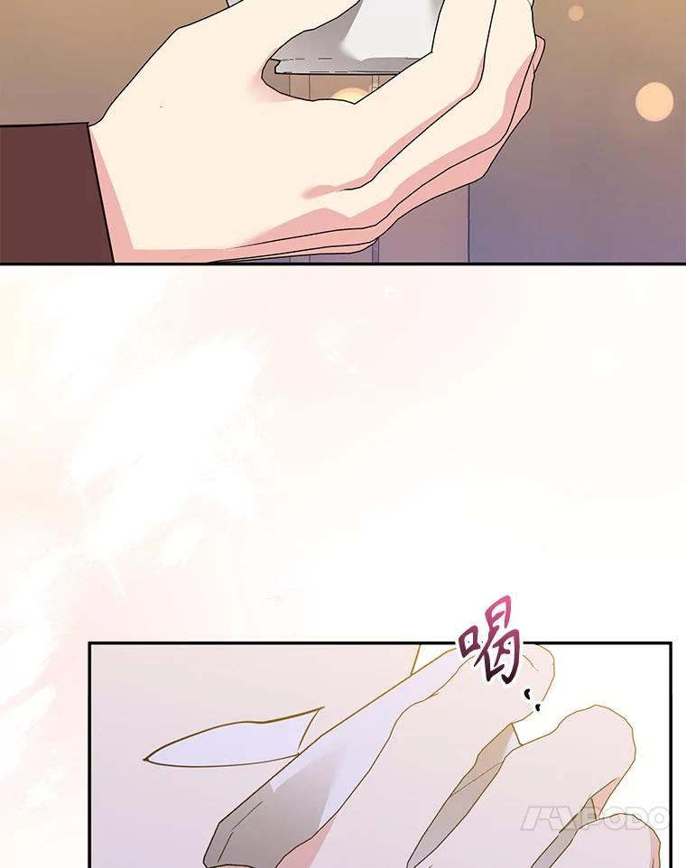 《终极魔头的宝贝女儿》115.下药 第79页