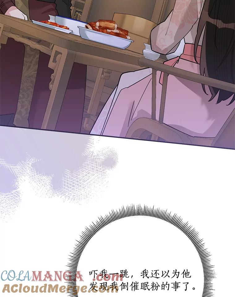 《终极魔头的宝贝女儿》115.下药 第37页