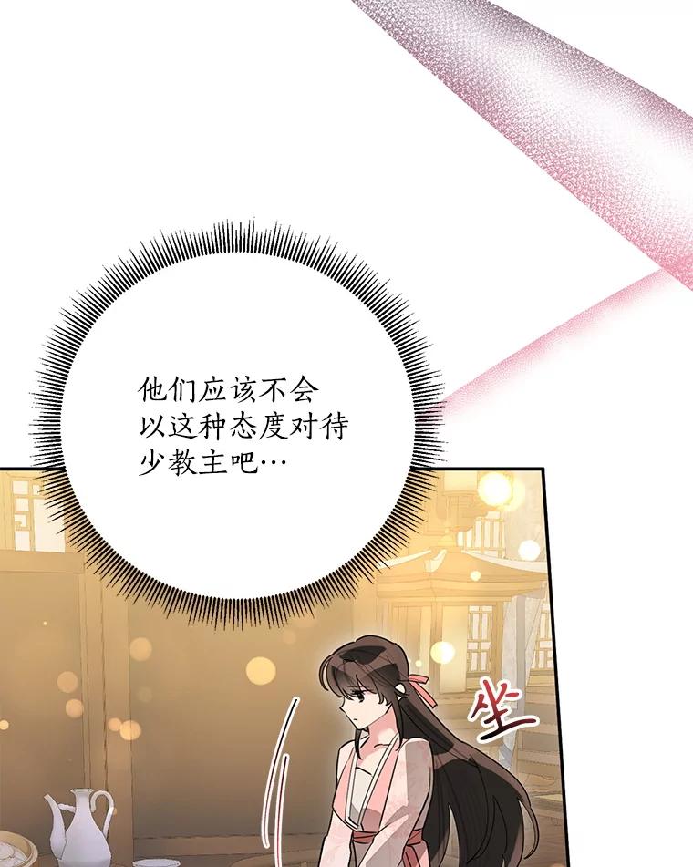 《终极魔头的宝贝女儿》115.下药 第16页