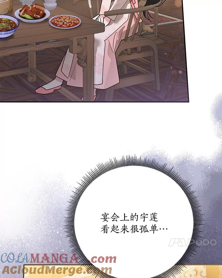 《终极魔头的宝贝女儿》115.下药 第17页