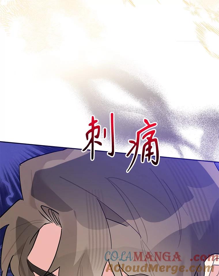《终极魔头的宝贝女儿》115.下药 第65页