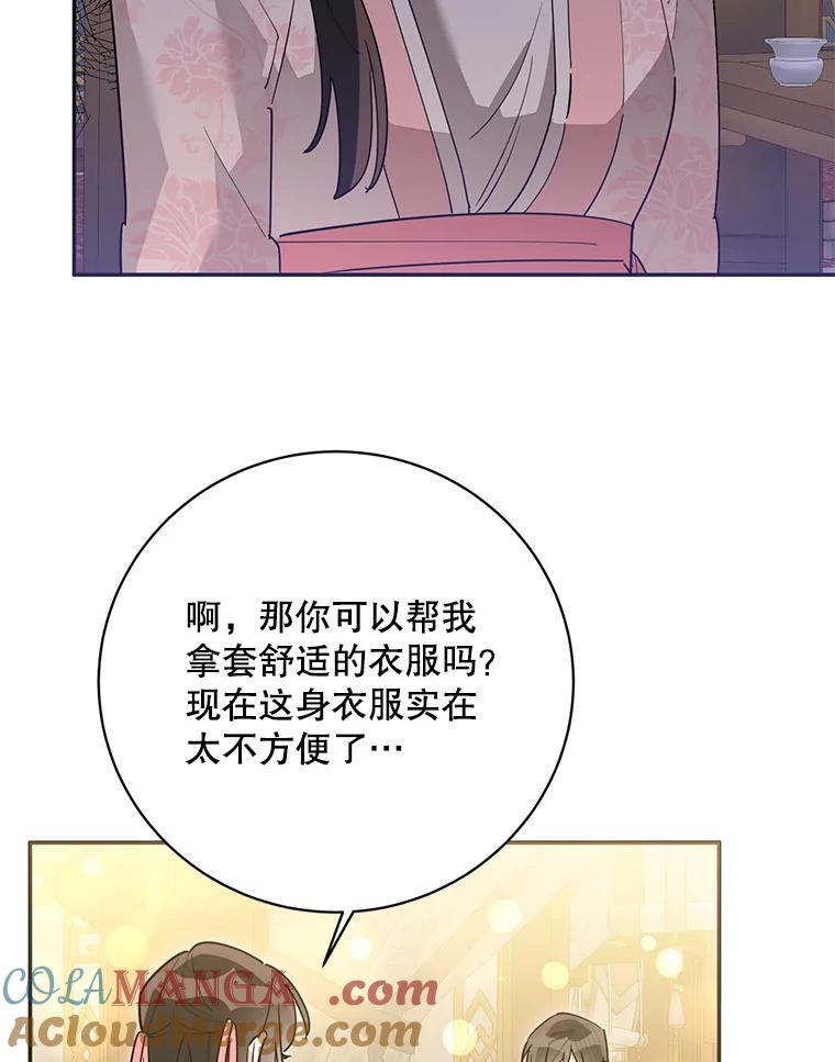 《终极魔头的宝贝女儿》115.下药 第9页