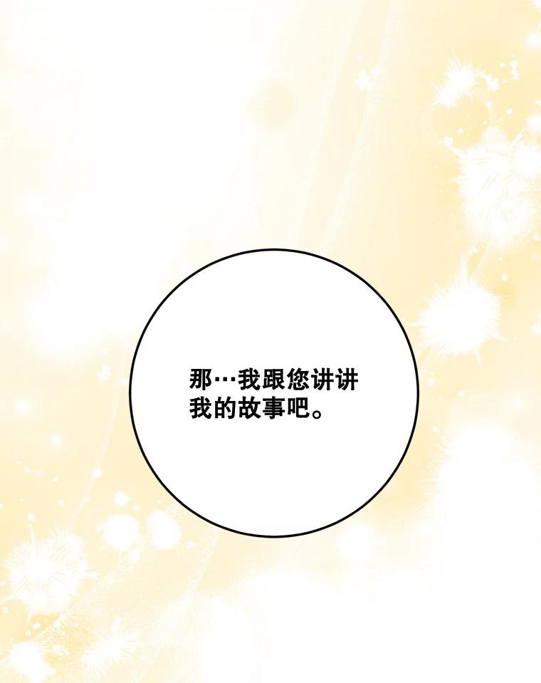 《终极魔头的宝贝女儿》115.下药 第40页