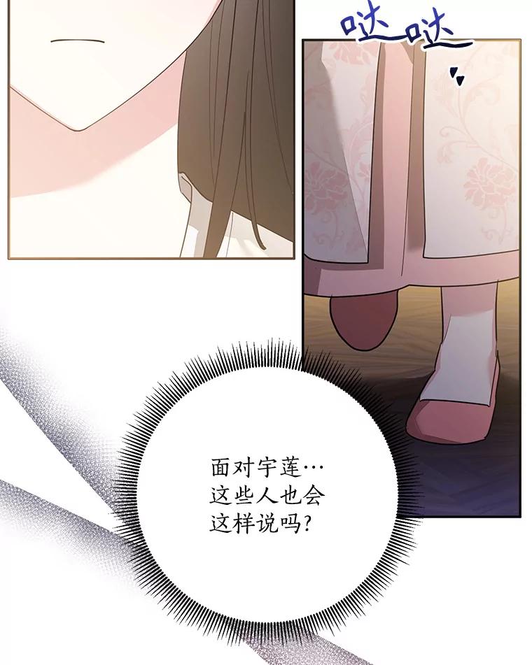 《终极魔头的宝贝女儿》115.下药 第15页