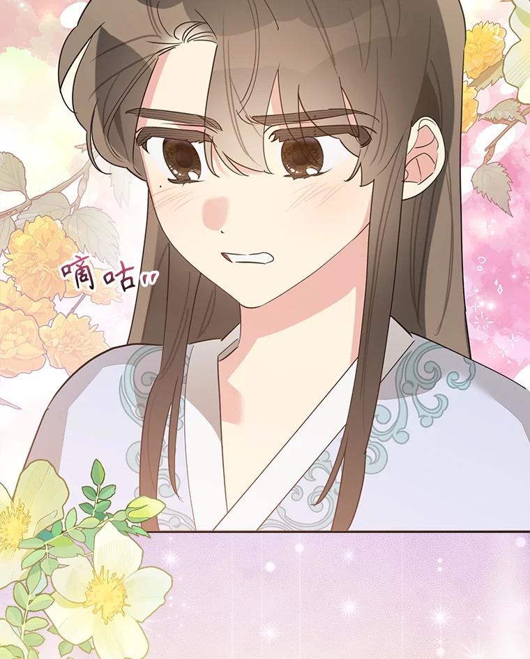 《终极魔头的宝贝女儿》115.下药 第47页