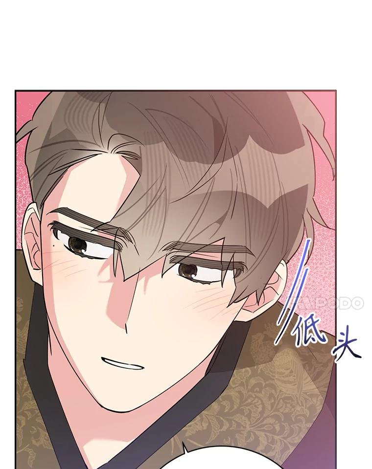 《终极魔头的宝贝女儿》115.下药 第56页