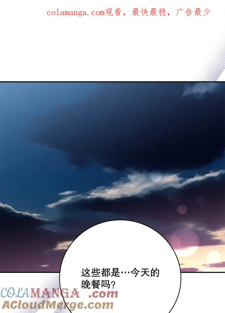 《终极魔头的宝贝女儿》115.下药 第1页