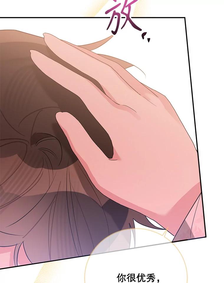 《终极魔头的宝贝女儿》115.下药 第59页