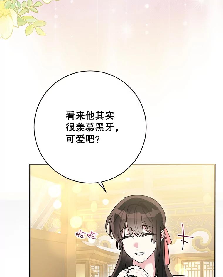 《终极魔头的宝贝女儿》115.下药 第48页
