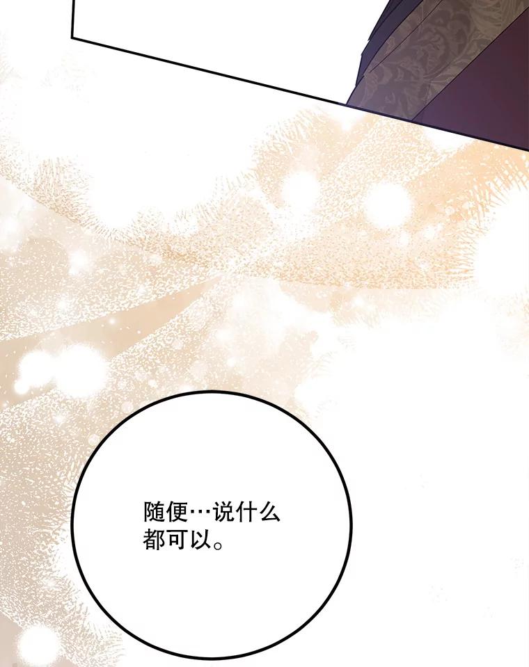 《终极魔头的宝贝女儿》115.下药 第35页