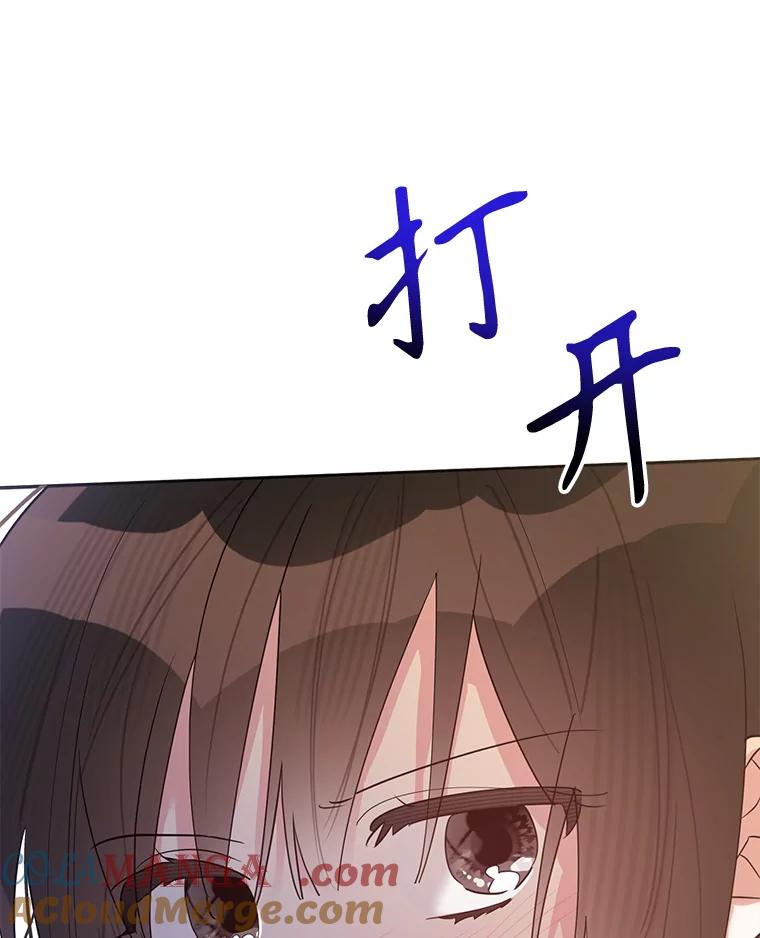 《终极魔头的宝贝女儿》115.下药 第25页