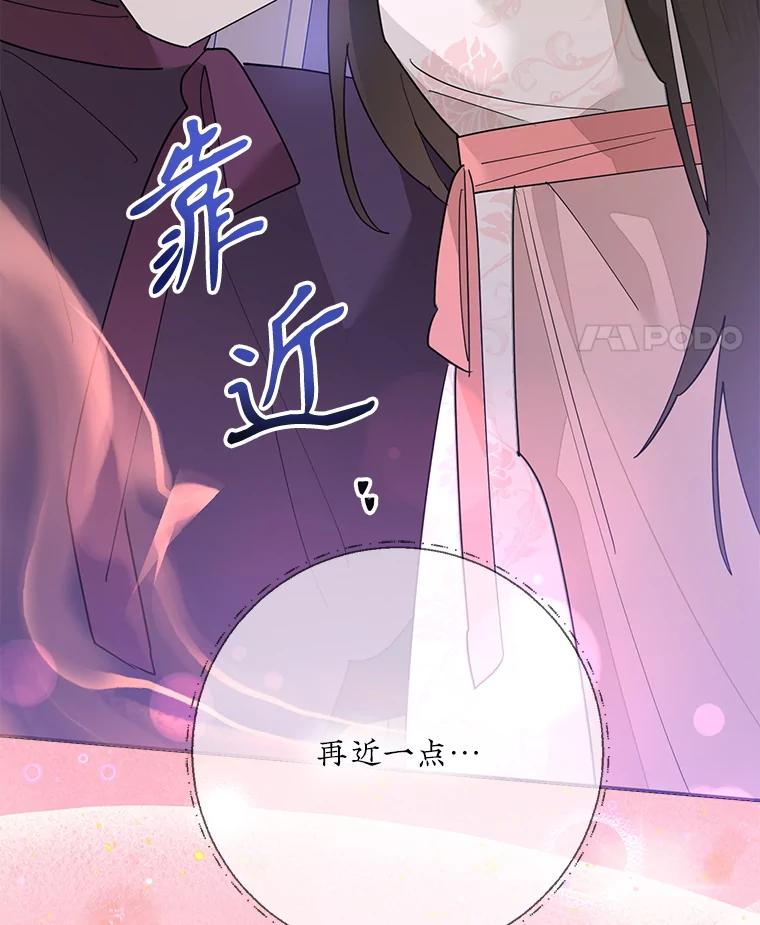 《终极魔头的宝贝女儿》115.下药 第103页