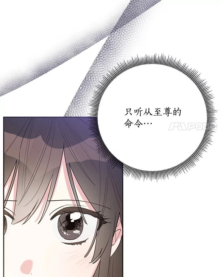 《终极魔头的宝贝女儿》115.下药 第14页