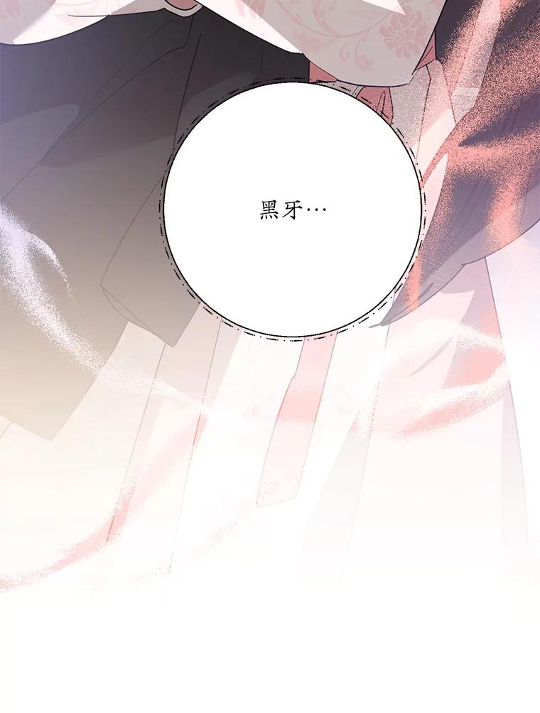 《终极魔头的宝贝女儿》115.下药 第98页