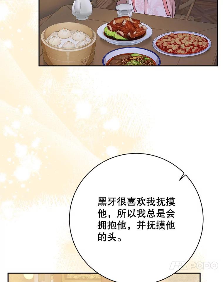《终极魔头的宝贝女儿》115.下药 第42页